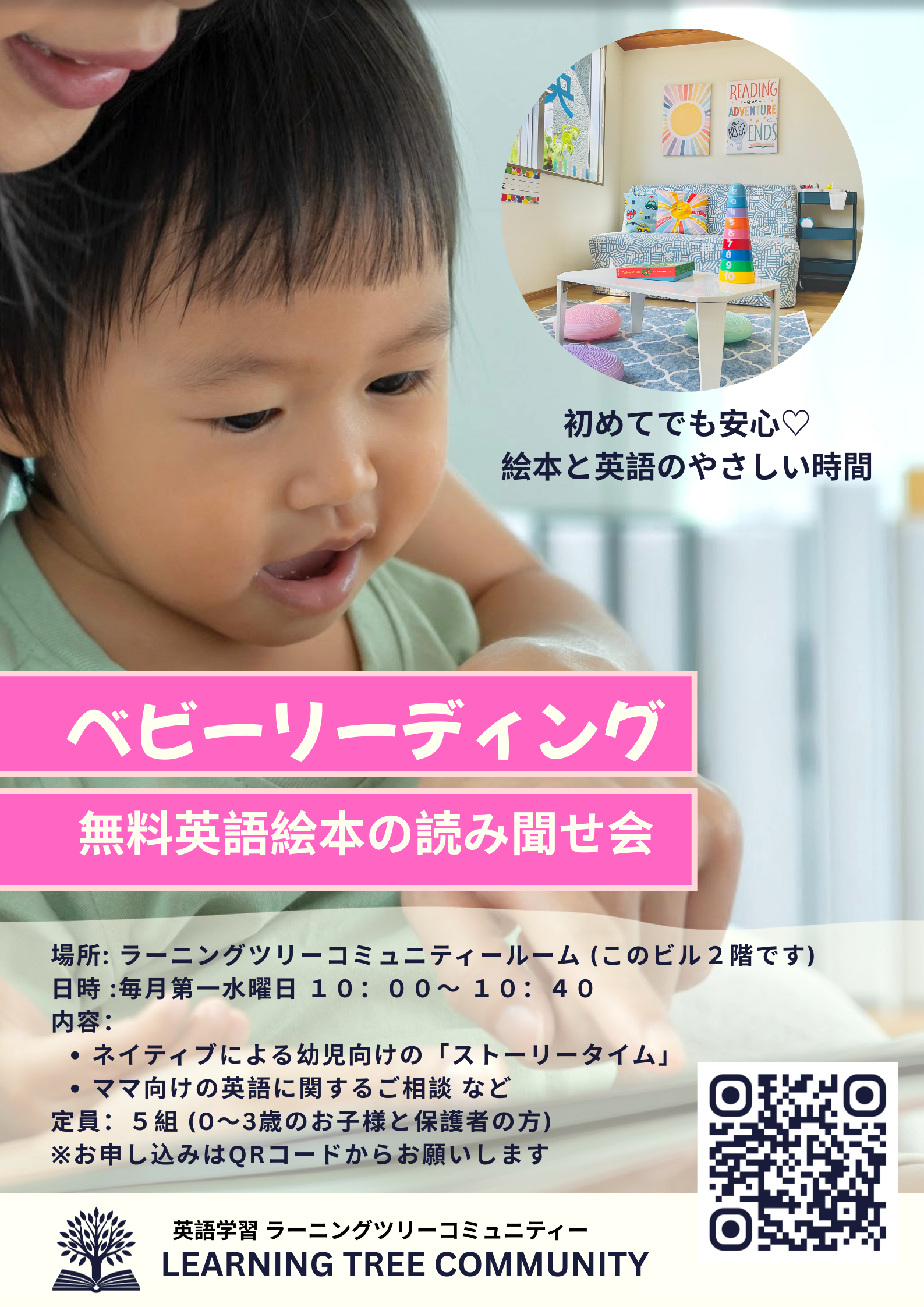 10月のイベント